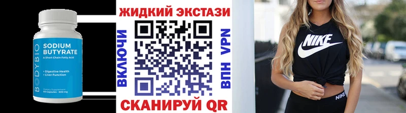 БУТИРАТ бутандиол  Венёв 