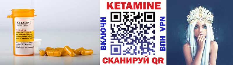 Кетамин VHQ  Венёв 