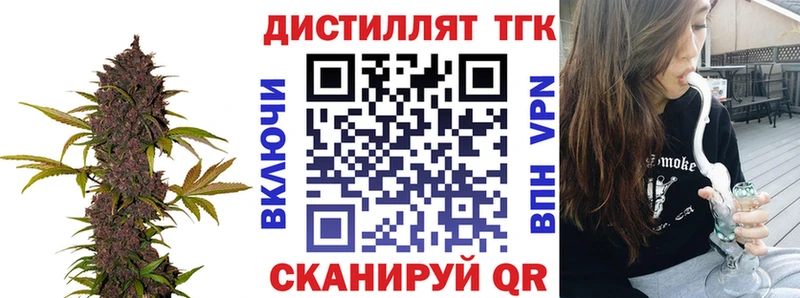закладка Венёв ТГК жижа